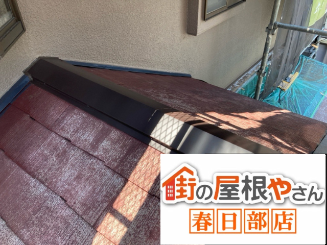 白岡　棟板金部分交換