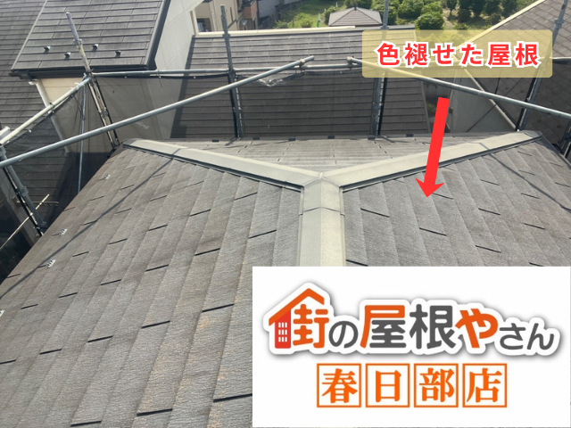 葺き替え工事　ガルテクト
