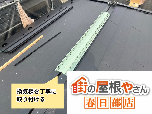 葺き替え工事　ガルテクト