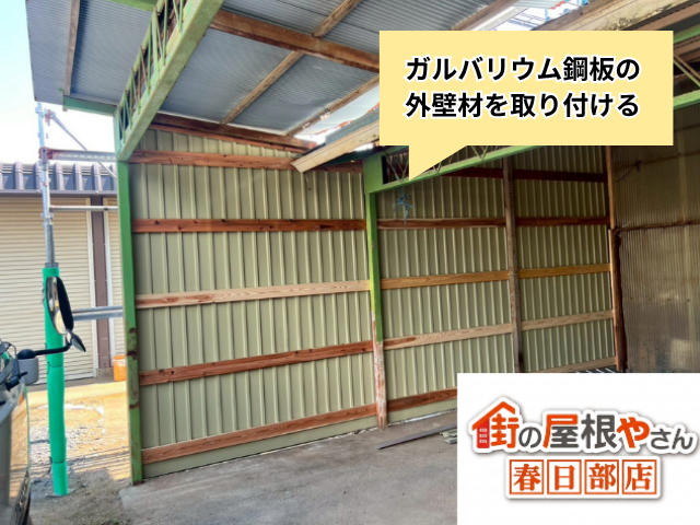久喜　張替え　工事　外壁