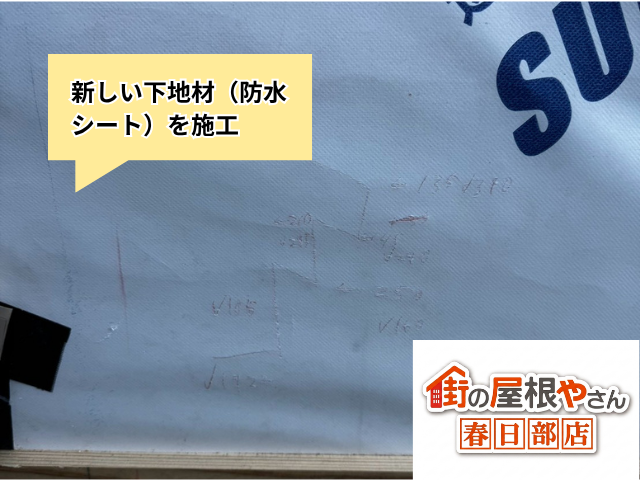 久喜　外壁　部分張替え