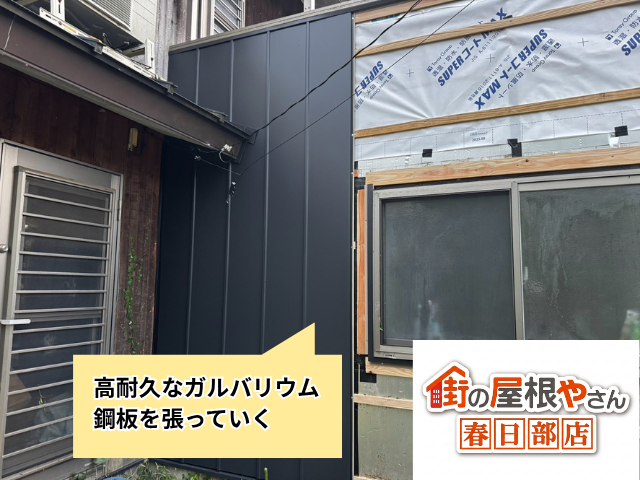 久喜　外壁　部分張替え