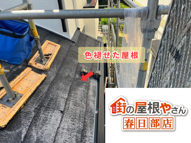 越谷　屋根カバー工事