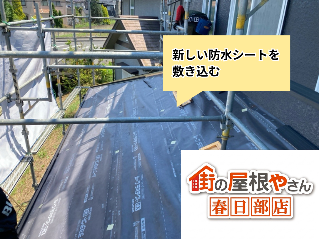 久喜　葺き替え工事　屋根