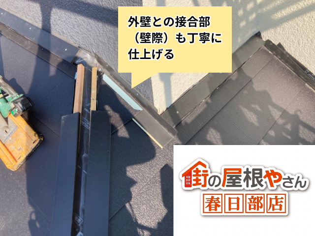 越谷　屋根カバー工事