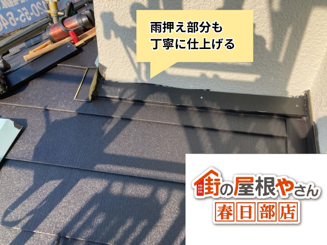 久喜　葺き替え工事　屋根