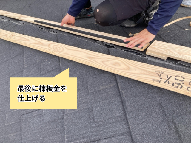 越谷　屋根カバー工事
