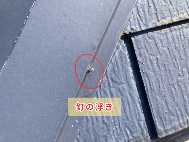 屋根カバー　工事　フックシングル