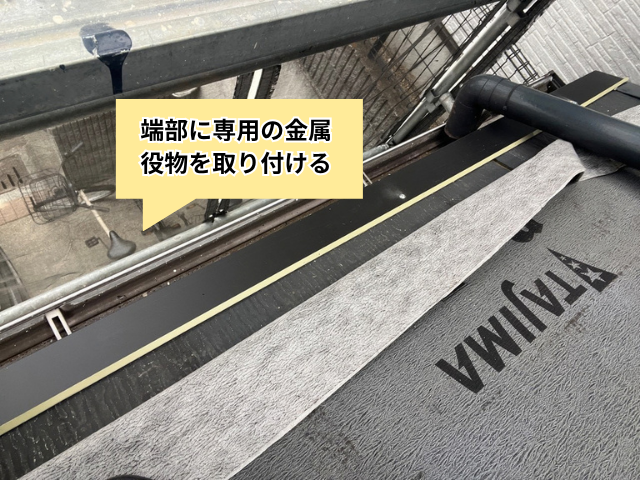 屋根カバー　工事　フックシングル