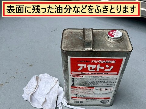 アセトン