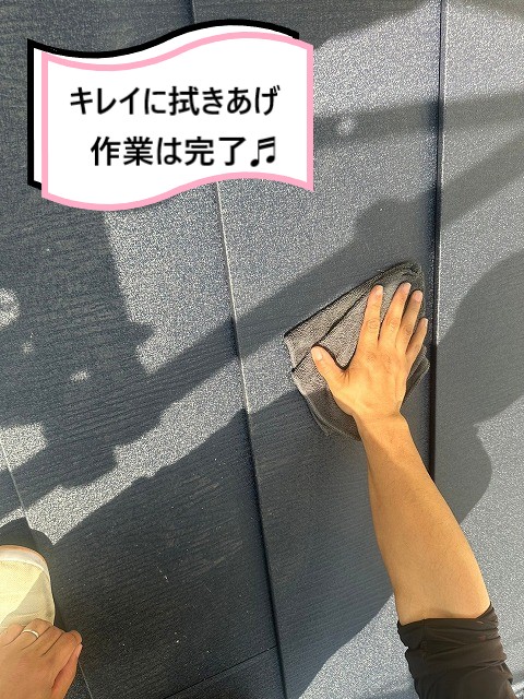 拭きあげ