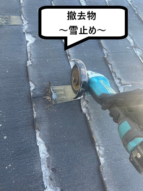 雪止め