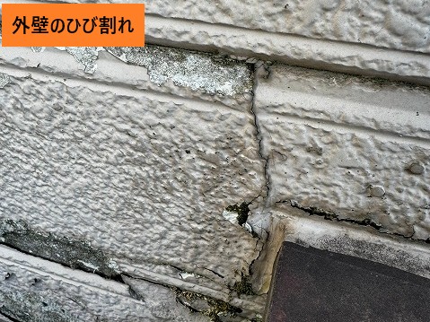 外壁のひび割れ