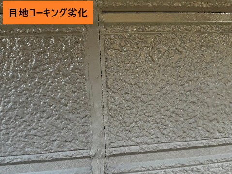 目地コーキングの劣化