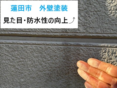 蓮田市外壁塗装