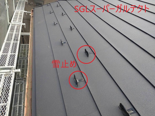 屋根葺き替え工事　瓦屋根からSGLスーパーガルテクトへ