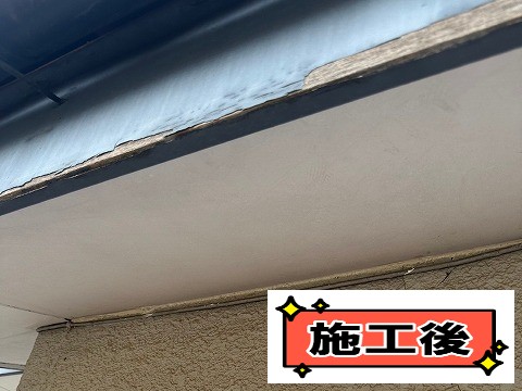 施工後