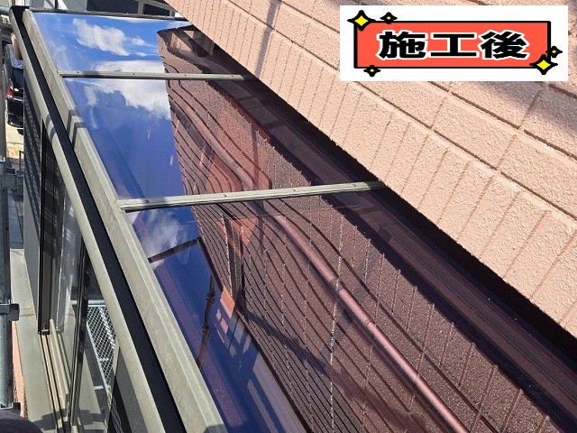 施工後