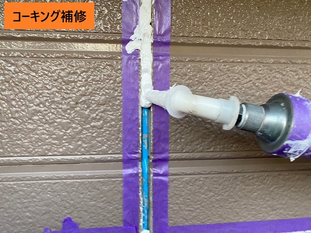 コーキング補修