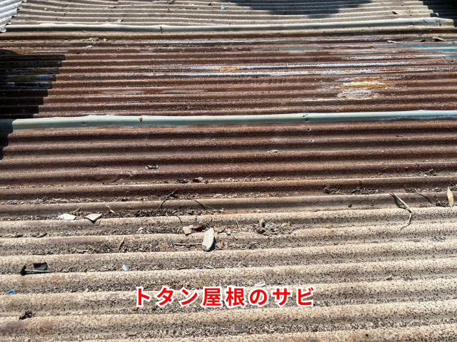 加須　トタン　葺き替え工事