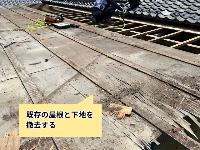 加須　トタン　葺き替え工事