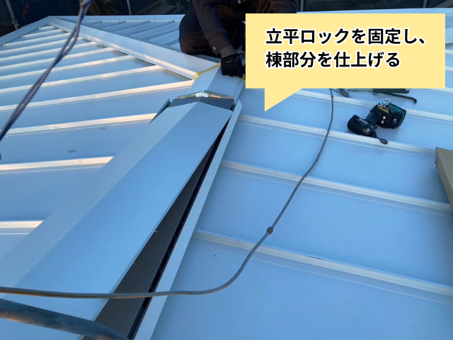越谷　葺き替え工事　立平ロック