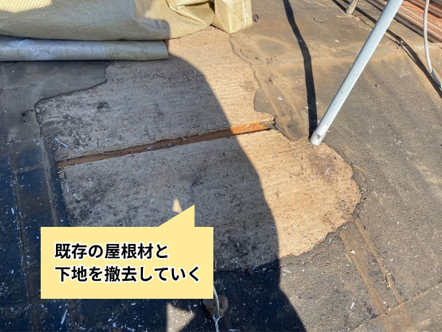 越谷　葺き替え工事　立平ロック