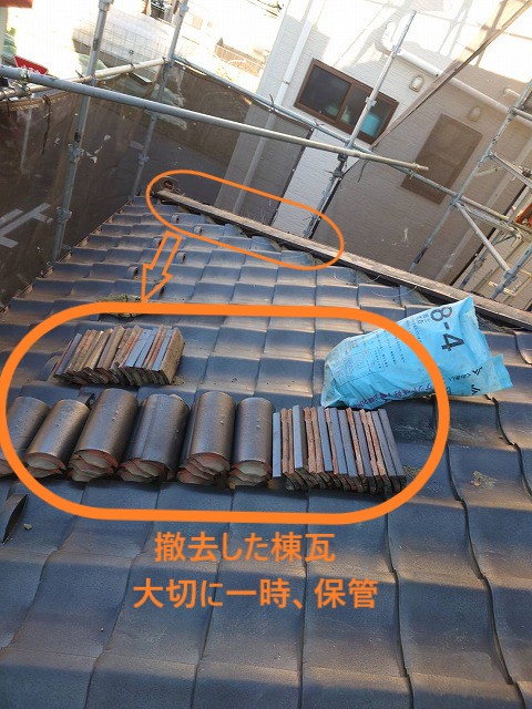 一時撤去