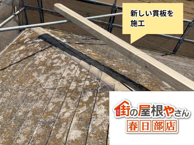 越谷　棟板金交換工事