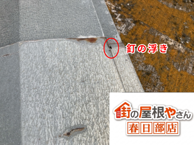 越谷　棟板金交換工事