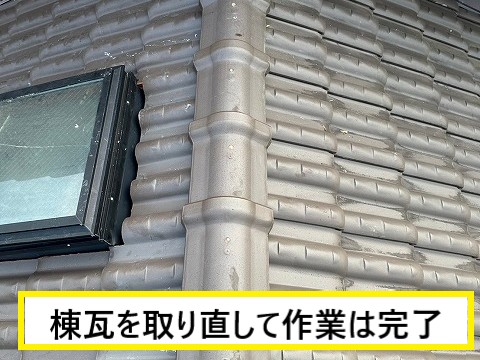 作業完了