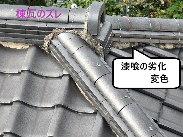 漆喰