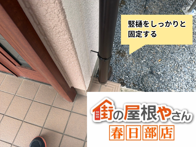加須　雨樋交換工事