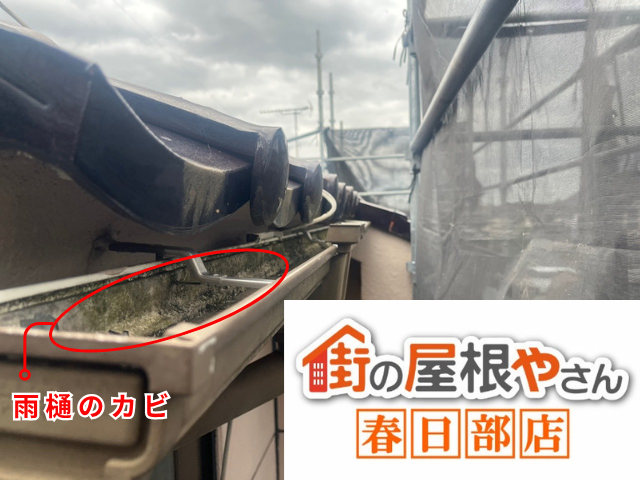 加須　雨樋交換工事