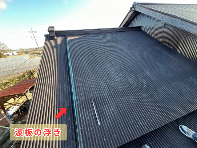 屋根工事　部分葺き直し