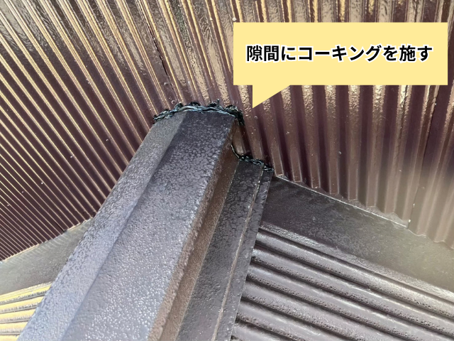 屋根工事　部分葺き直し