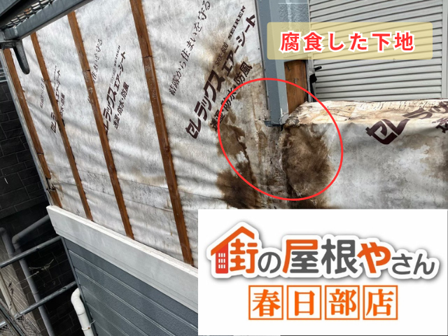 加須　雨漏り　工事　外壁　張替え