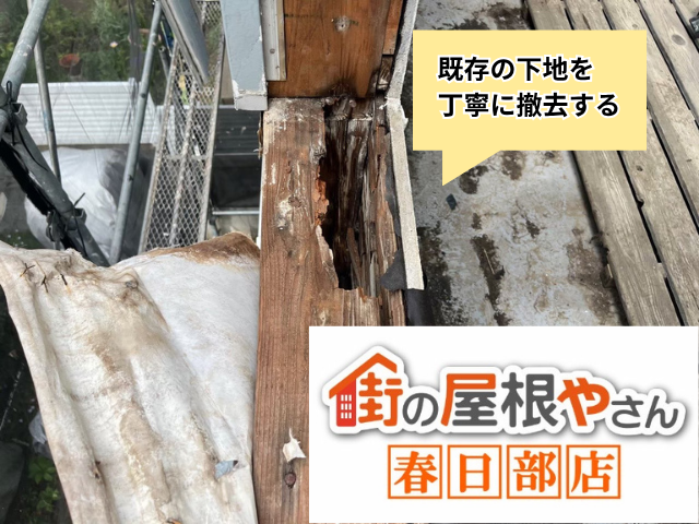 加須　雨漏り　工事　外壁　張替え