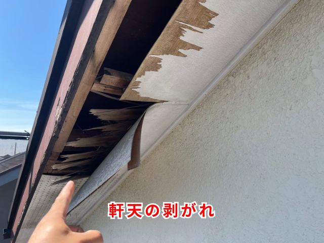 加須　軒天　上張り工法