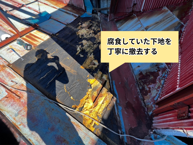 春日部　トタン　部分葺き替え
