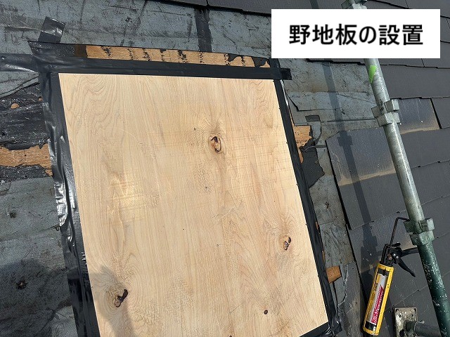 野地板