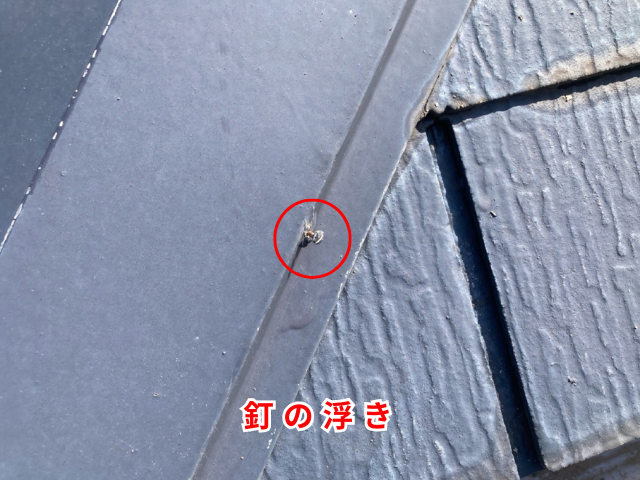 羽生　棟板金交換工事
