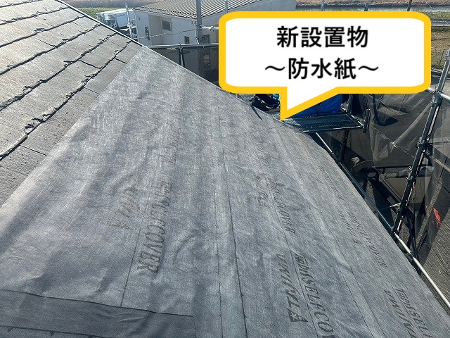 防水紙