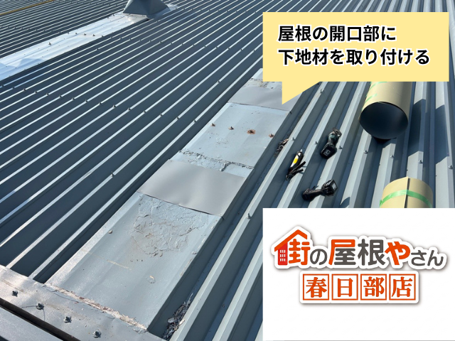 羽生　板金工事　倉庫