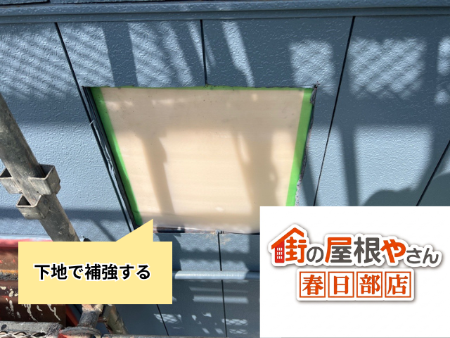 羽生　板金工事　倉庫