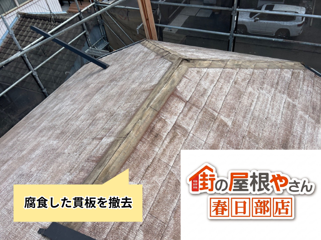 久喜　棟板金交換工事