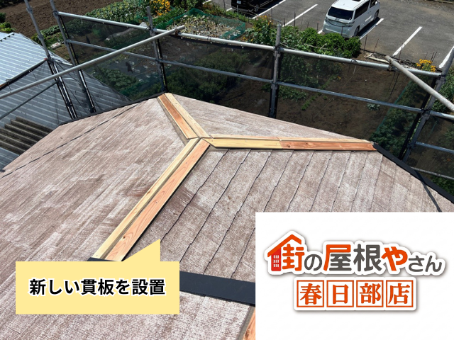 久喜　棟板金交換工事